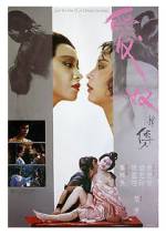 Watch Ai nu xin zhuan 0123movies
