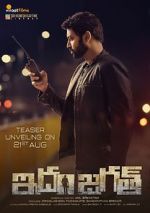 Watch Idam Jagath 0123movies