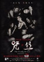 Watch The Deadly Strands 0123movies