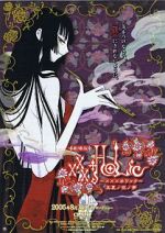 Watch XxxHOLiC the Movie: A Midsummer Night\'s Dream 0123movies