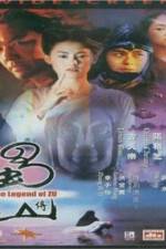 Watch Xin shu shan jian ke 0123movies
