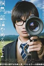 Watch The Kirishima Thing 0123movies