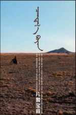 Watch Patrolman Baoyin 0123movies