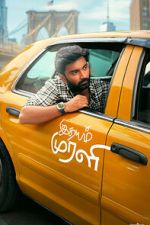 Watch Idhayam Murali 0123movies
