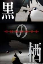 Watch Kuro no Sumika -Chronus- 0123movies