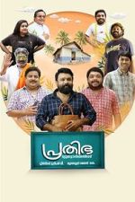 Watch Prathibha Tutorials 0123movies
