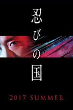 Watch Mumon The Land of Stealth 0123movies