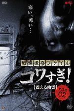 Watch Senritsu Kaiki File Kowasugi File 02: Shivering Ghost 0123movies