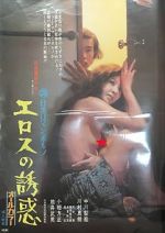 Watch Seduction of Eros 0123movies