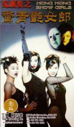 Watch Gui ju yuan zhi: Jing qing yan nu lang 0123movies