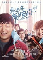 Watch Embrace Again 0123movies