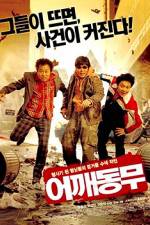 Watch Who's Got the Tape 0123movies
