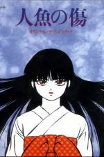 Watch Ningyo no kizu 0123movies