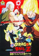 Watch Dragon Ball Z: Super Android 13 0123movies