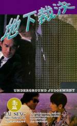 Watch Di xia cai jue 0123movies