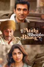 Watch Atithi Bhooto Bhava 0123movies