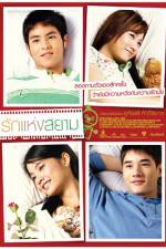 Watch Love of Siam 0123movies