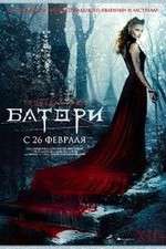Watch Lady of Csejte 0123movies