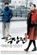 Watch Geuk jang jeon 0123movies