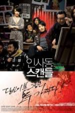 Watch Insadong Scandal 0123movies
