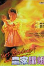 Watch Huang jia shi jie 0123movies