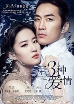 Watch The Third Way of Love 0123movies
