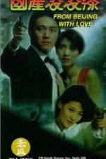 Watch From Beijing With Love 0123movies