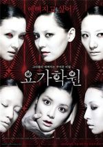 Watch Yoga Class 0123movies