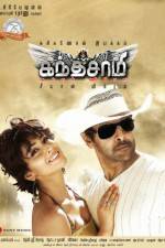 Watch Kanthaswamy 0123movies