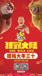 Watch Boonie Bears: The Wild Life 0123movies