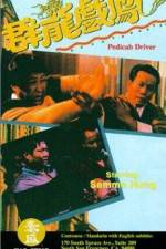 Watch Qun long xi feng 0123movies