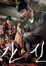 Watch The Treacherous 0123movies