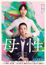 Watch Motherhood 0123movies