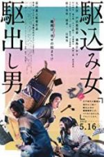 Watch Kakekomi 0123movies