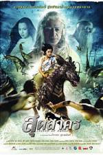 Watch Sudsakorn 0123movies