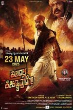 Watch Kuladalli Keelyavudo 0123movies