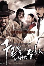 Watch Blades Of Blood 0123movies
