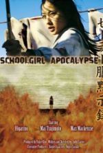 Watch S�r�-fuku mokushiroku 0123movies