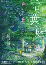 Watch The Garden of Words 0123movies