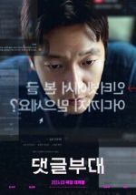 Watch Troll Factory 0123movies