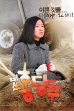 Watch Misseu Hongdangmu 0123movies