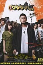 Watch Ushijima the Loan Shark 0123movies