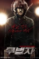Watch Mubeopja 0123movies