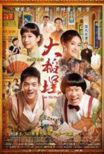 Watch Twa-Tiu-Tiann 0123movies