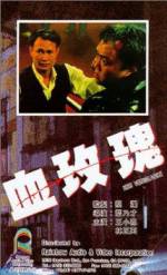 Watch Xue mei gui 0123movies