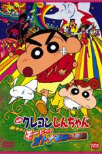 Watch Crayon Shin-chan: The Adult Empire Strikes Back 0123movies