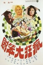 Watch The Mini-Skirt Gang 0123movies