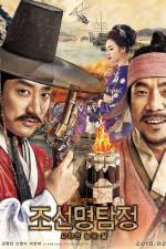 Watch Detective K: Secret of the Lost Island 0123movies