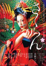 Watch Sakuran 0123movies