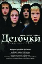 Watch Detochki 0123movies